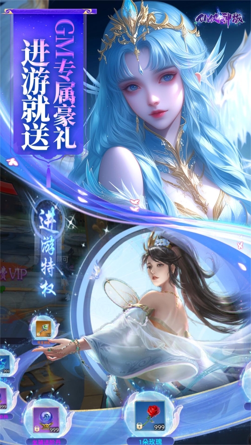 仙侠神域截图
