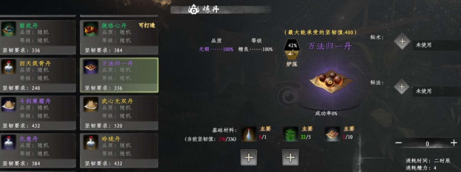 下一站江湖2万法归一丹怎么获得