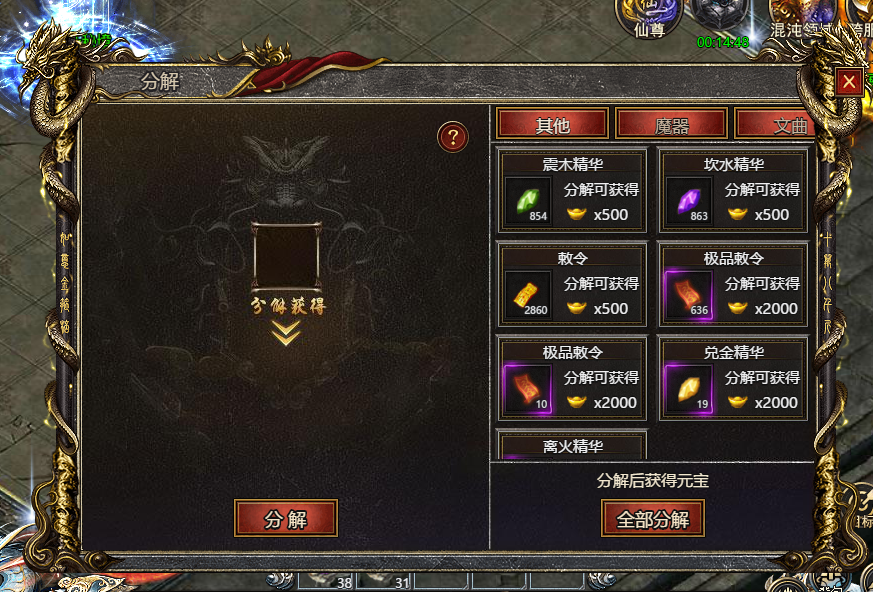 白蛇传奇赦令怎么获得