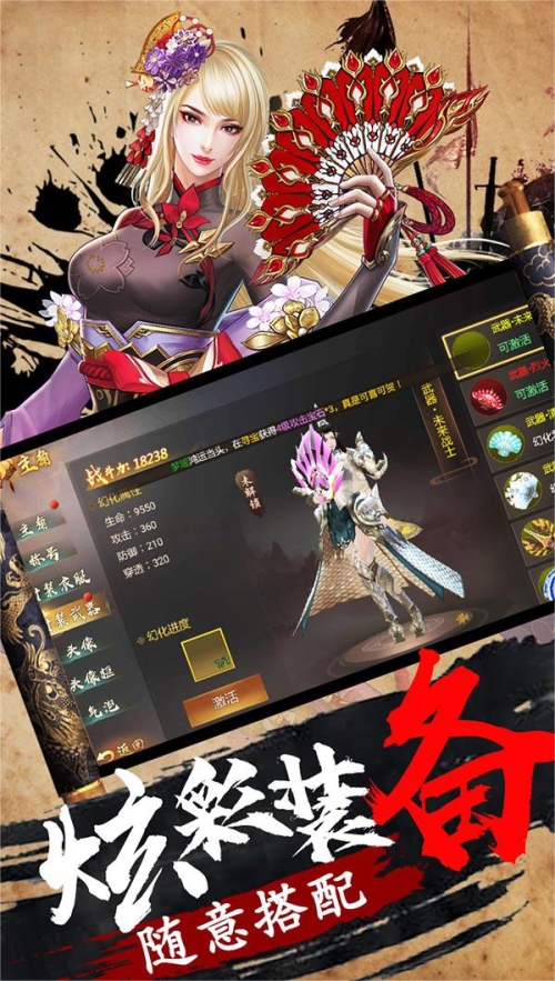 凡人修仙-增强现实版截图