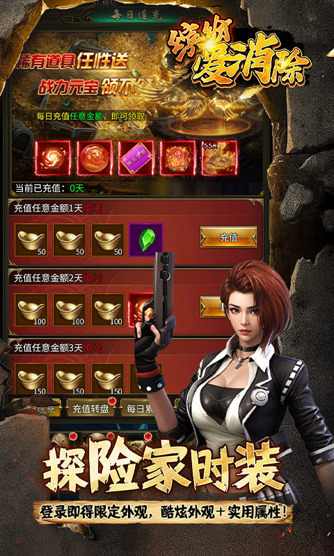 缤纷爱消除（0.1折登录送王胖子）截图