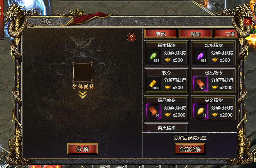 白蛇传奇震木精华有什么作用