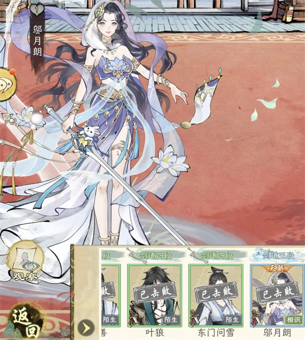 华夏千秋邬月朗BOSS怎么打