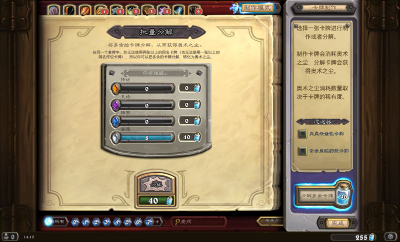 魔兽世界奥法之尘怎么获得
