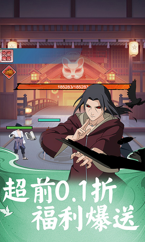 末日之刃（0.1折火影开箱）截图