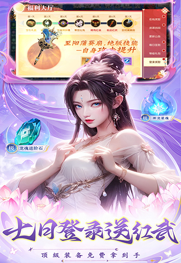 灵剑奇缘截图