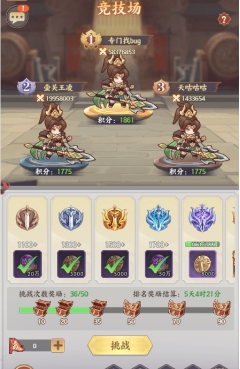 九州群将录竞技场怎么打