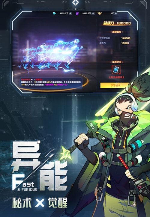 异能都市截图