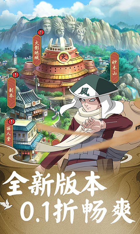 末日之刃（0.1折火影开箱）截图