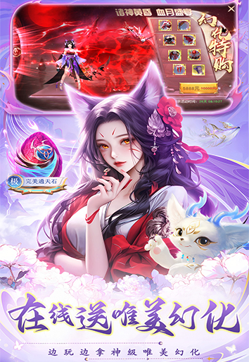 灵剑奇缘截图