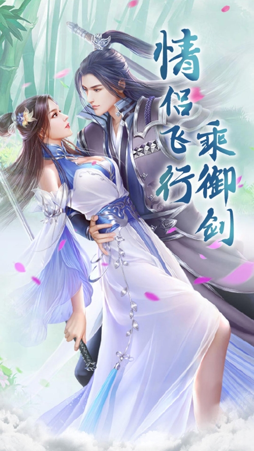 仙域无双截图