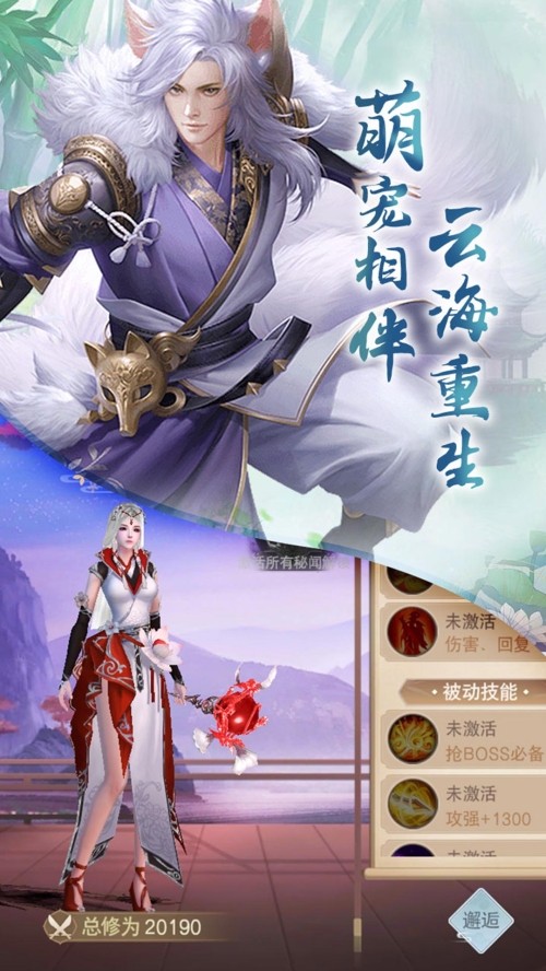 仙域无双截图