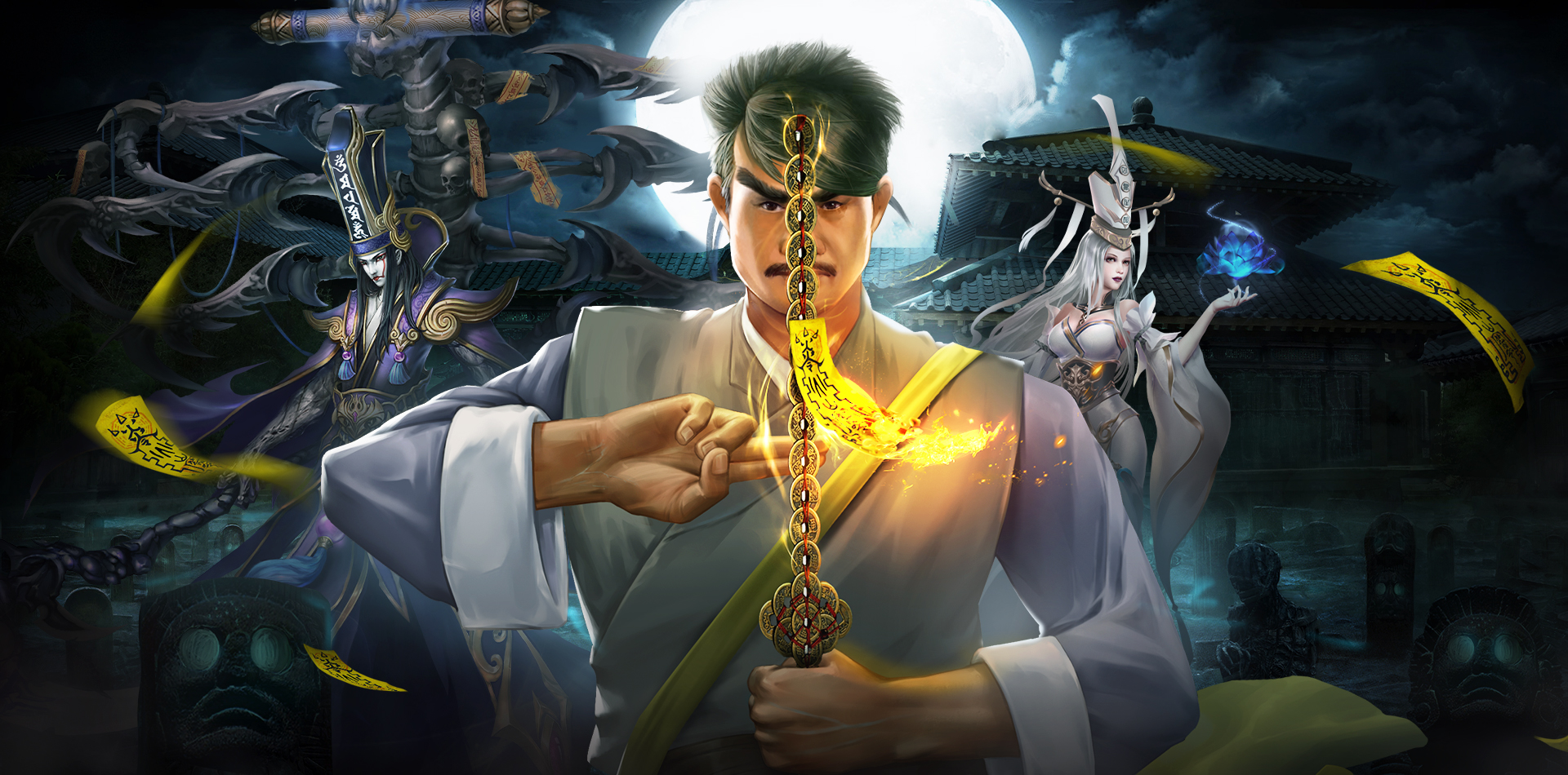 梦幻封神