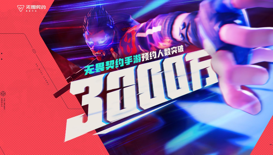 无畏契约源能行动