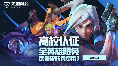 无畏契约源能行动截图