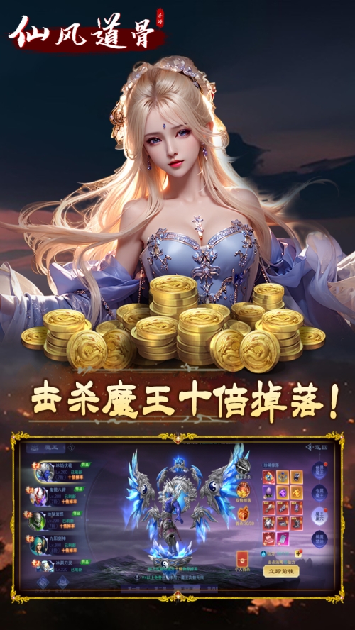 仙风道骨截图