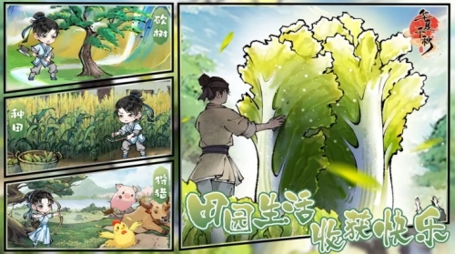 华夏千秋截图