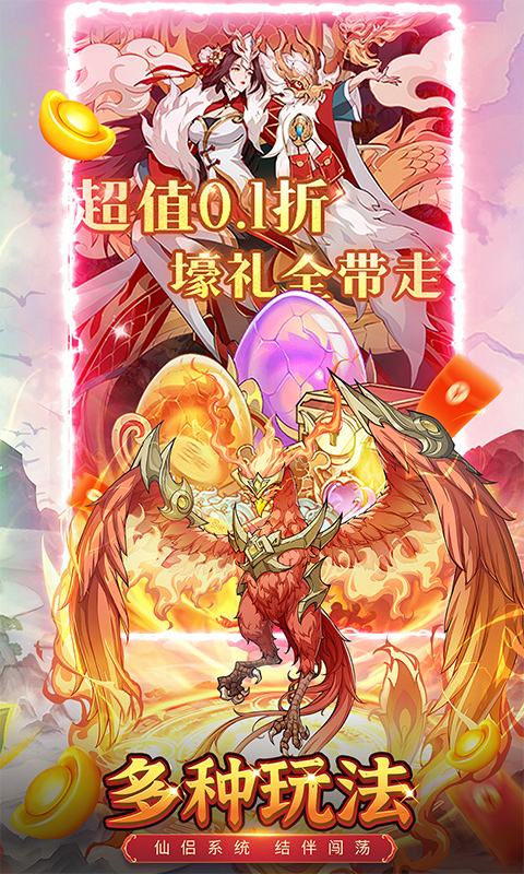 九州异兽记截图