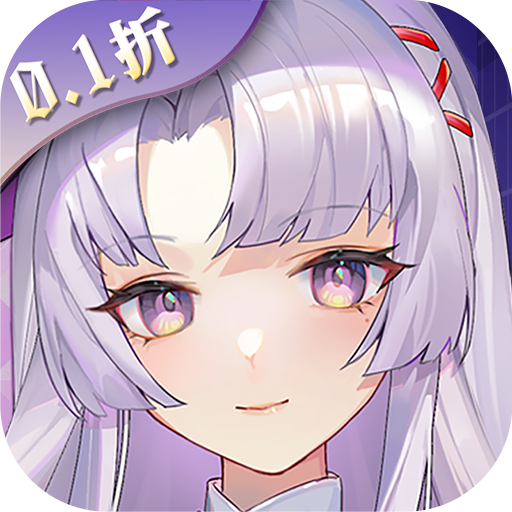高能手办团（0.1折无限抽卡）