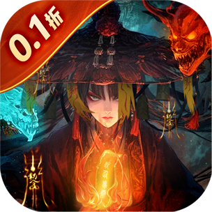 梦幻封神