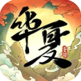 华夏千秋
