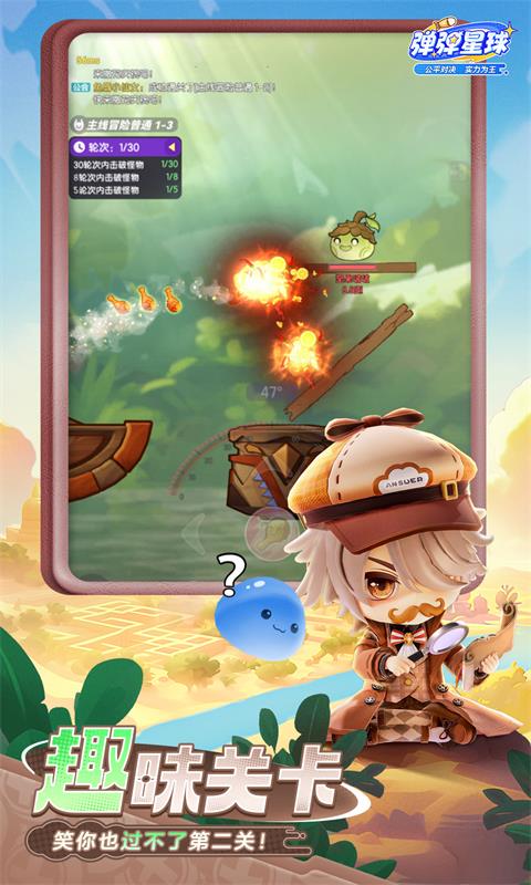 弹弹星球截图