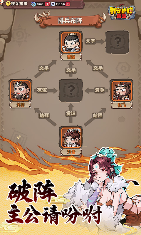 我守护的家园截图