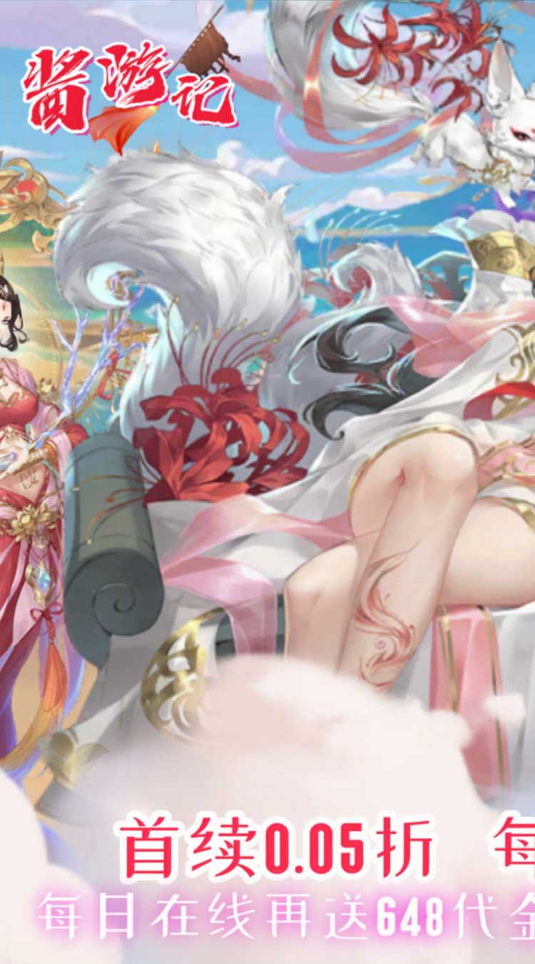 酱游记（0.05折免费版）截图