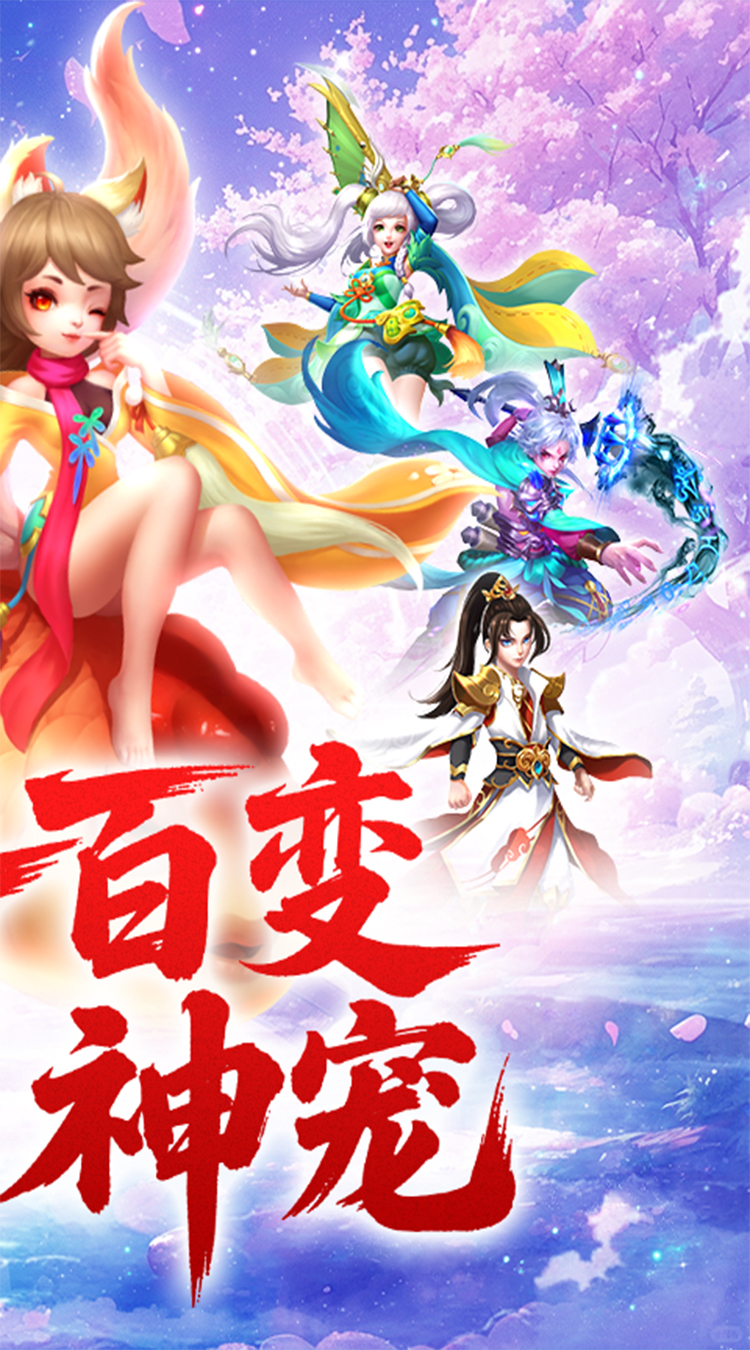 菲狐倚天情缘（0.1折买断版）截图
