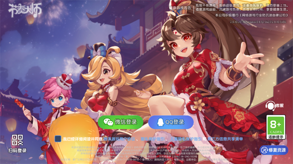 节奏大师