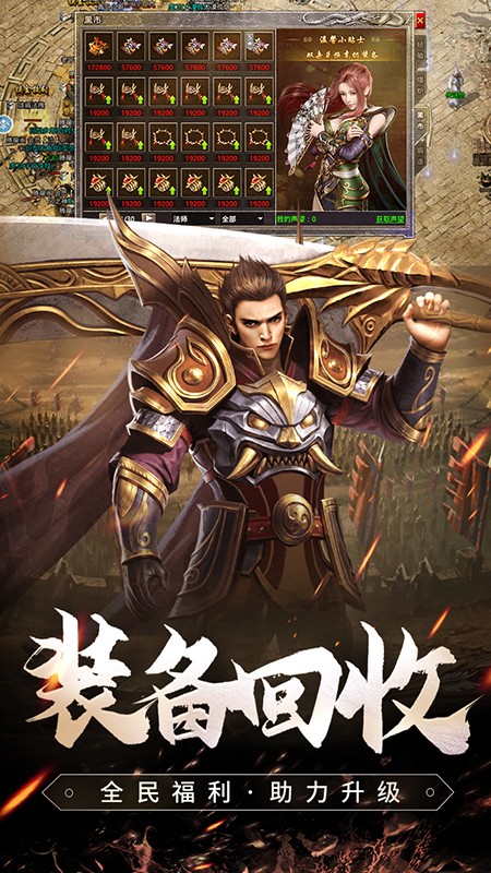 原始传奇截图