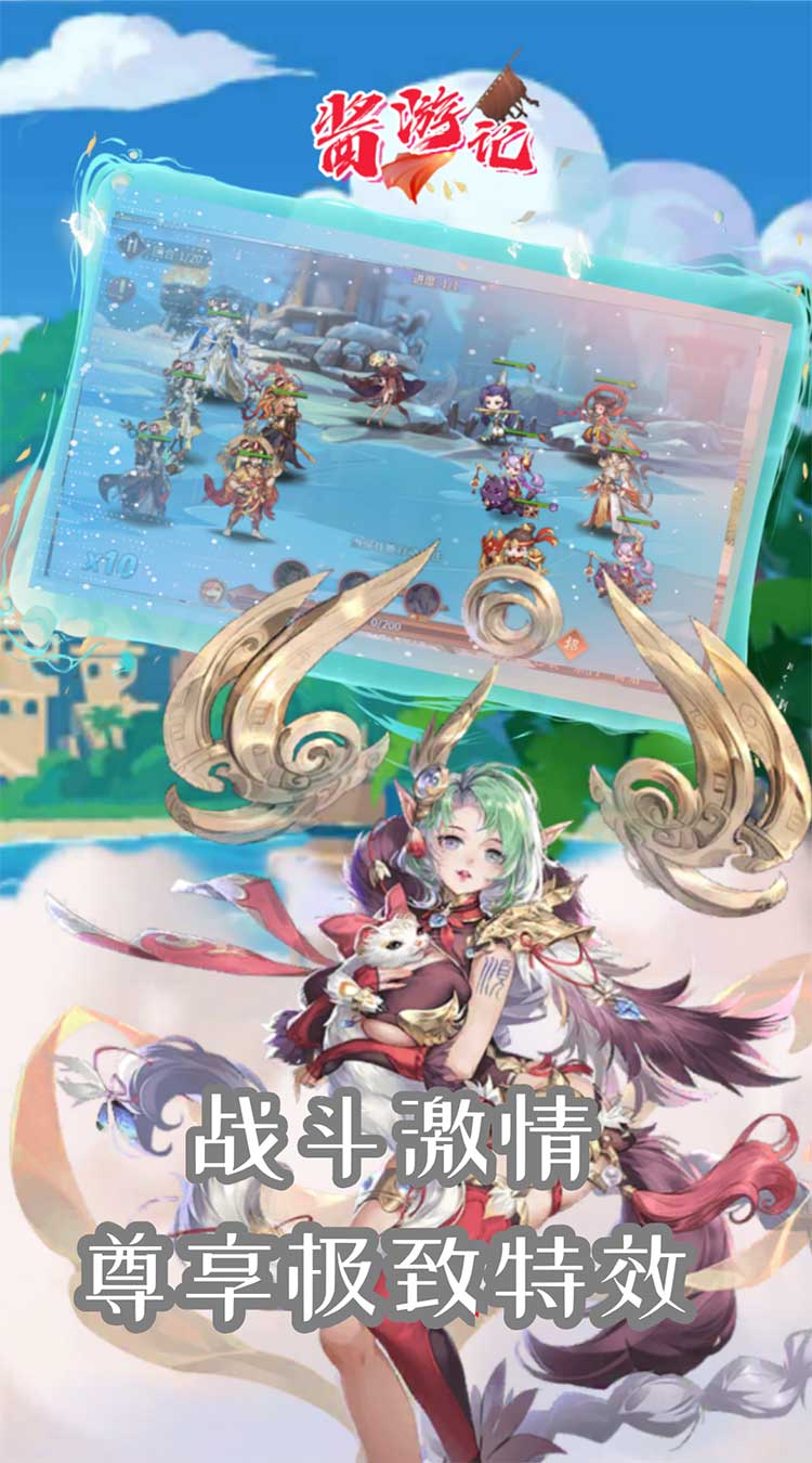 酱游记（0.05折免费版）截图