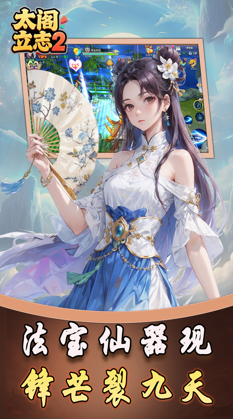 太阁立志2（0.1折如梦似幻）截图