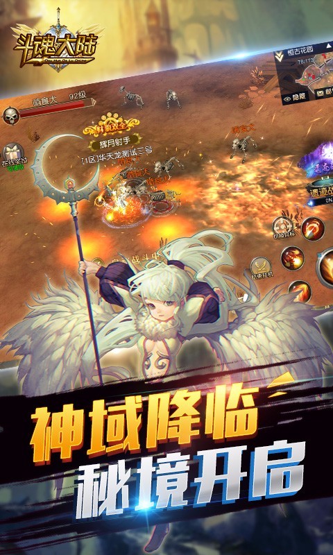 斗魂大陆截图