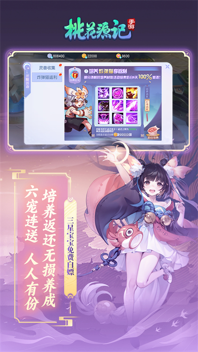 桃花源记截图