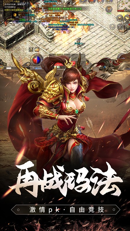 原始传奇截图