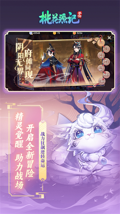 桃花源记截图