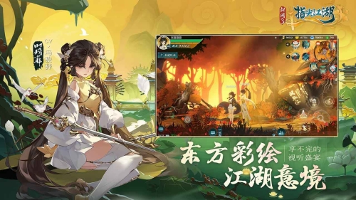 剑网3指尖江湖截图