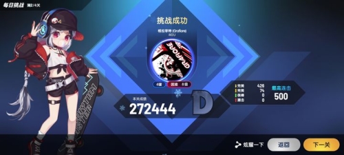 节奏大师截图