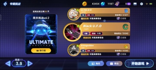 节奏大师截图
