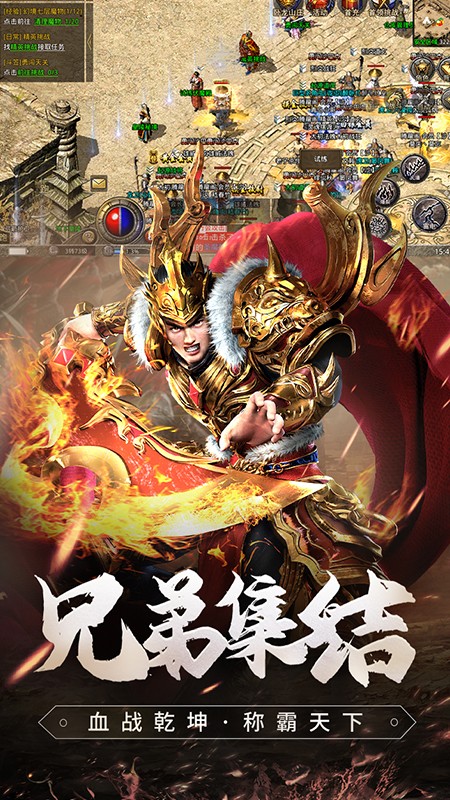 原始传奇截图
