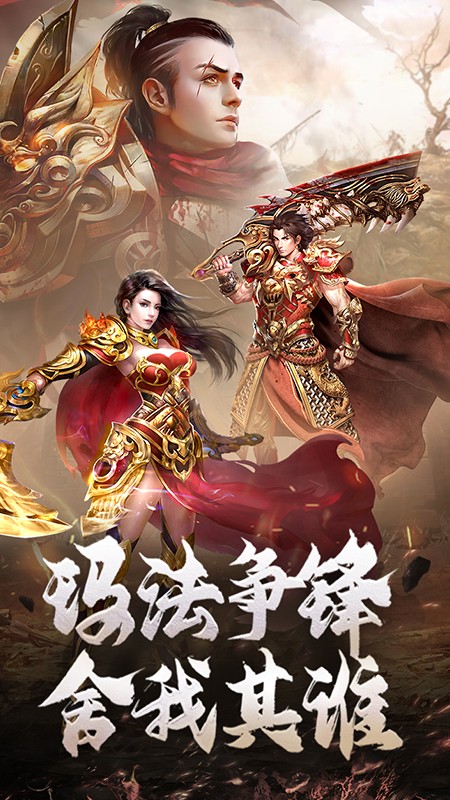 原始传奇截图