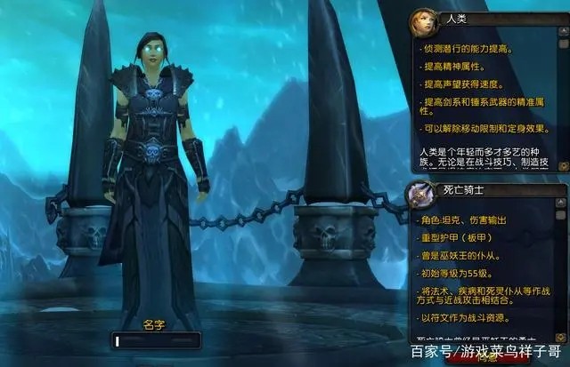 魔兽世界dk什么种族好
