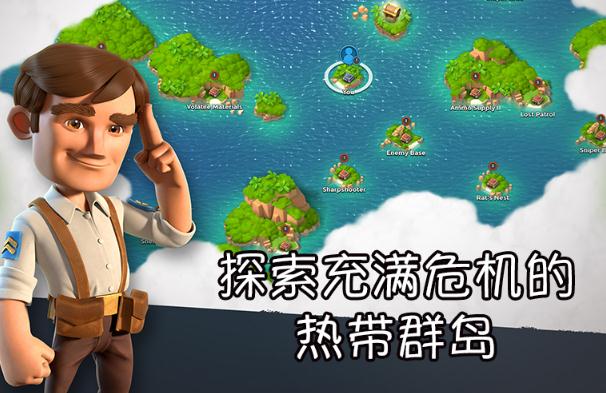 海岛奇兵