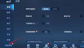 王者荣耀怎么设置隐身状态