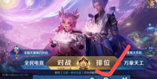 王者荣耀怎么改战区