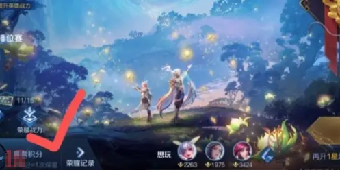 王者荣耀怎么改战区