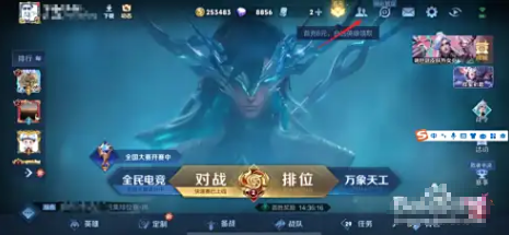 王者荣耀怎么删除好友