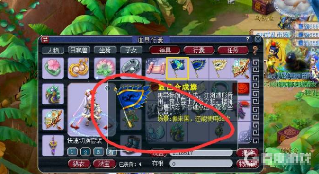 梦幻西游花果山怎么去