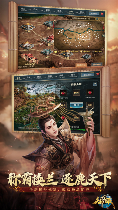 御龙在天截图